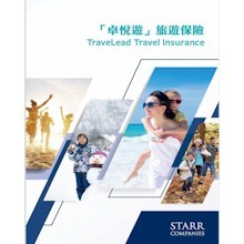 STARR TraveLead Travel Insurance (Single Trip)